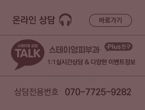 온라인 상담 바로가기