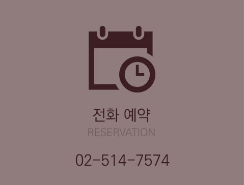 전화예약
