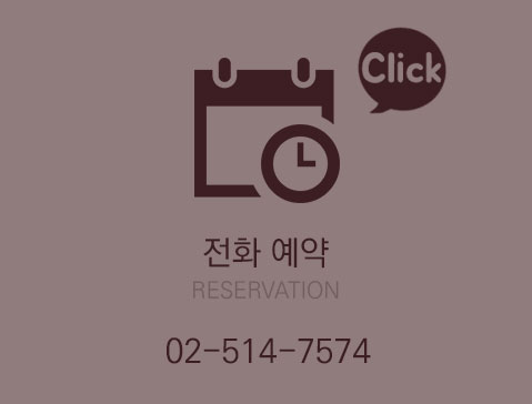 전화예약